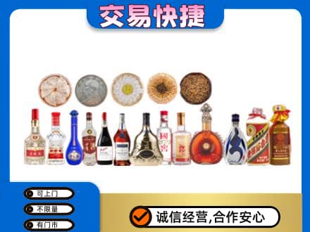 潍坊名酒回收礼品.jpg